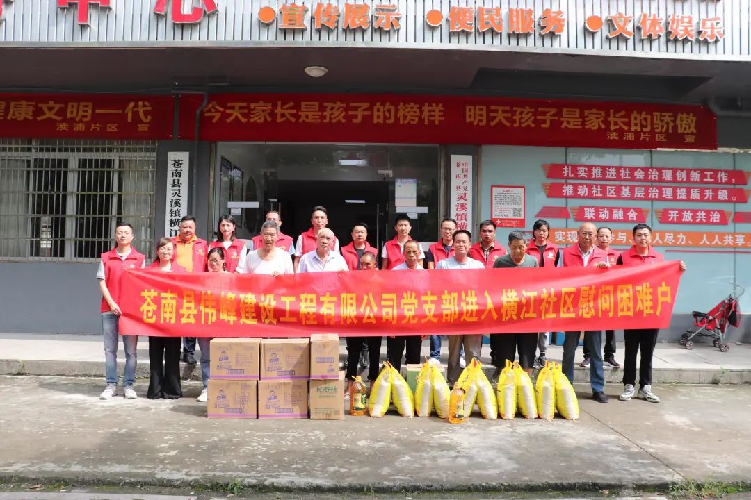 先锋领航，服务零距离 伟峰公司党支部组织开展“双报到”活动